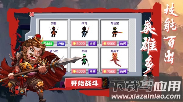 桌面大战游戏下载