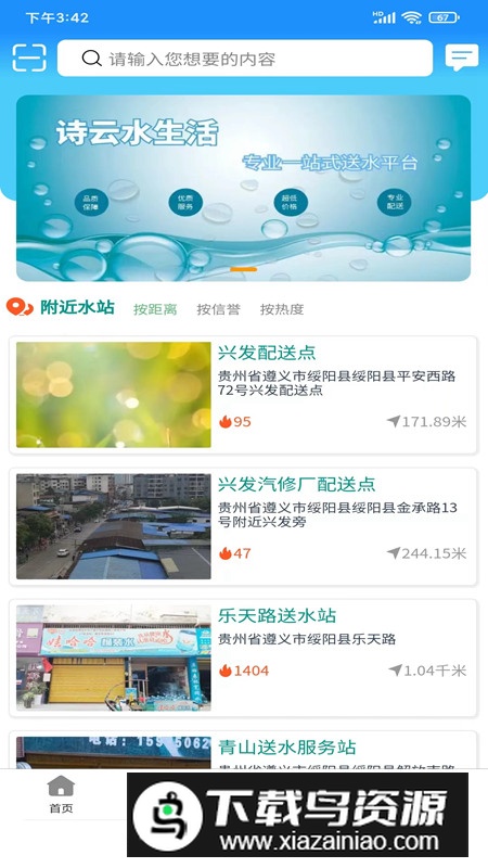 诗云外卖app官方版2024最新版截图2