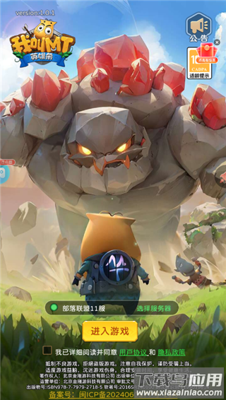 我叫MT英雄杀内测版