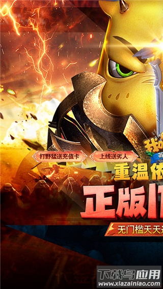 我叫MT英雄杀内测版最新版截图1