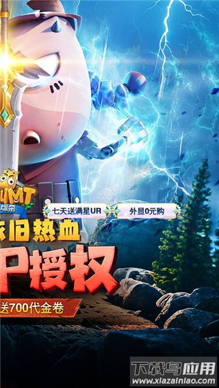 我叫MT英雄杀公益服截图