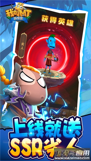 我叫MT英雄杀公益服截图