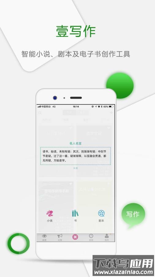 壹写作创作最新版