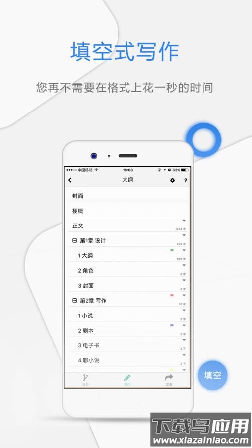 壹写作创作最新版最新版截图3