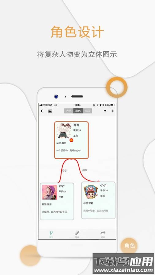 壹写作创作最新版最新版截图4