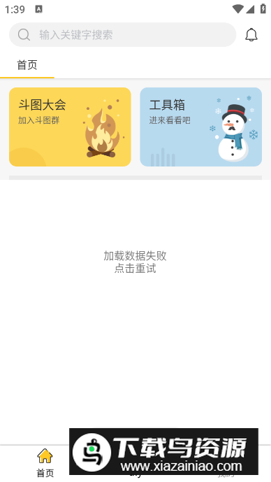 表情Makerlite官方安卓版最新版截图3