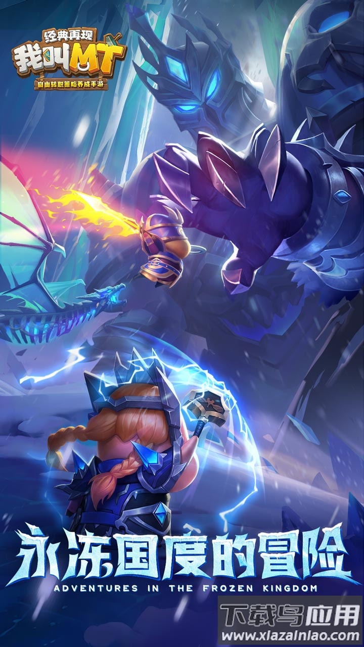 我叫MT经典再现手游折扣版截图