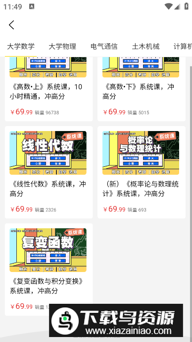 蜂考课堂app手机版截图1