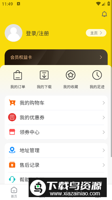 蜂考课堂app手机版截图2