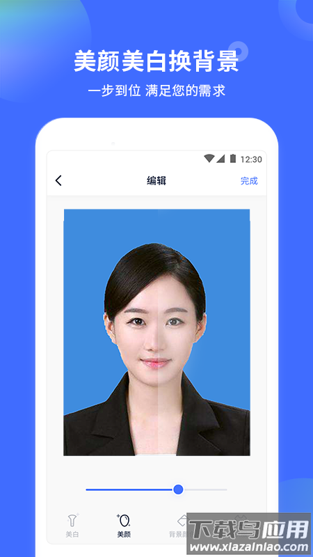 证件照制作大师下载免费最新版截图2