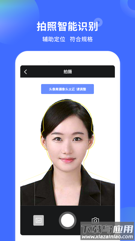 证件照制作大师下载免费最新版截图5