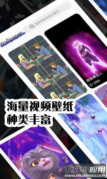 彩虹主题壁纸高清软件截图1