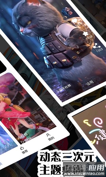 彩虹主题壁纸高清软件截图2