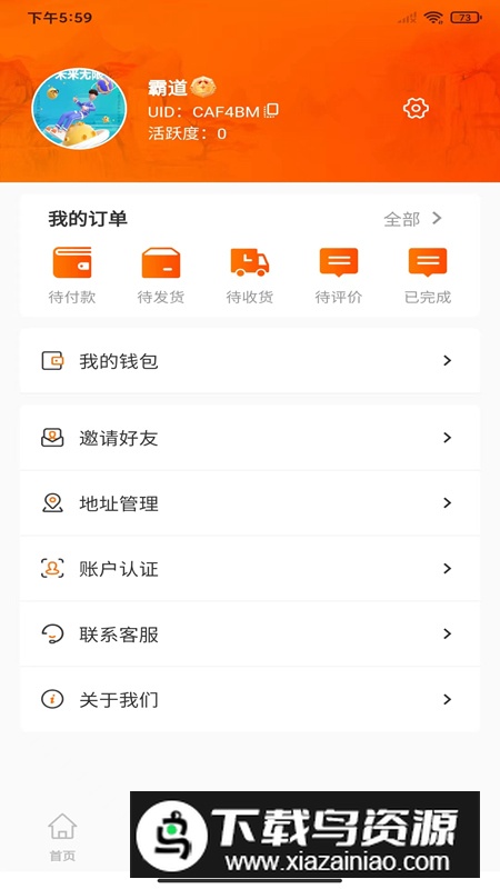 蔚莱生活app安卓版最新版截图1