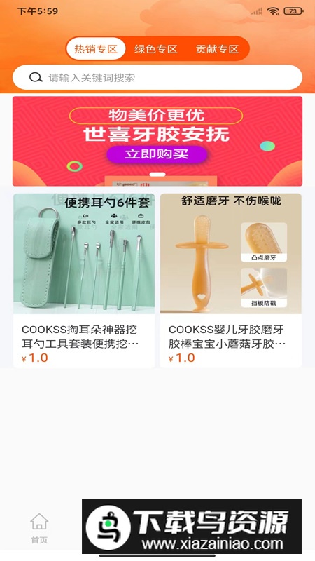 蔚莱生活app安卓版最新版截图2