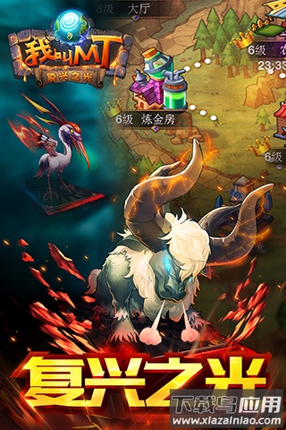 我叫MT标准版手游最新版最新版截图3