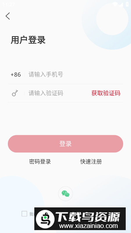 蒙阴首发app客户端最新版截图1