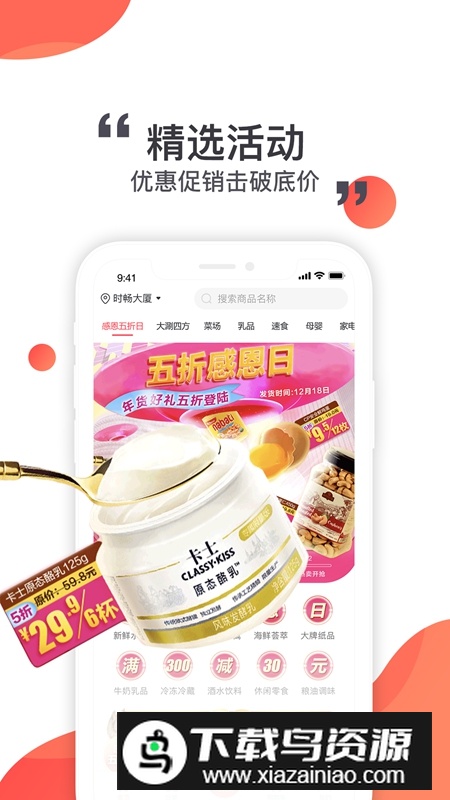 莲花GO自助收银APP手机版最新版截图1