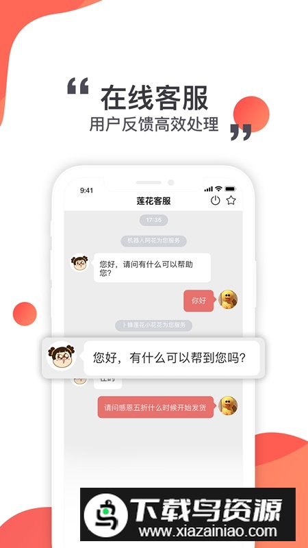 莲花GO自助收银APP手机版最新版截图2