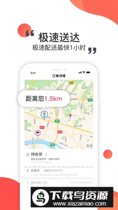 莲花GO自助收银APP手机版最新版截图3