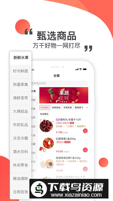 莲花GO自助收银APP手机版最新版截图4