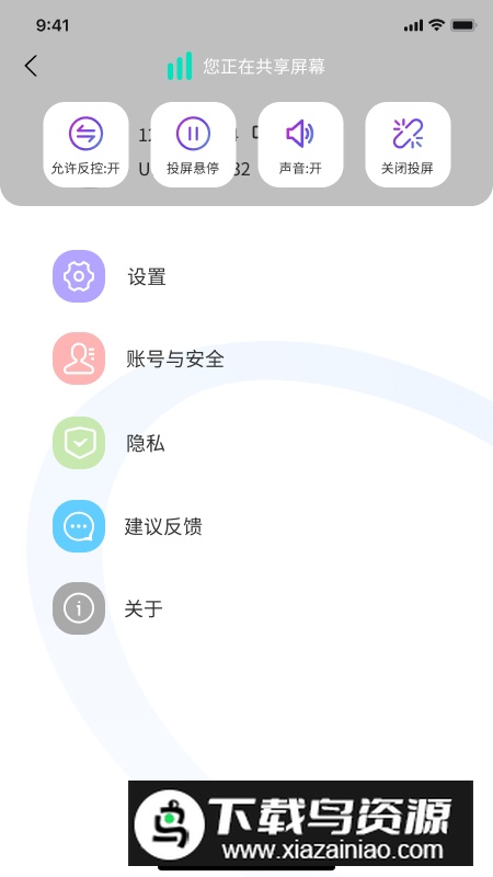 莲偶智联app投屏软件最新版最新版截图2