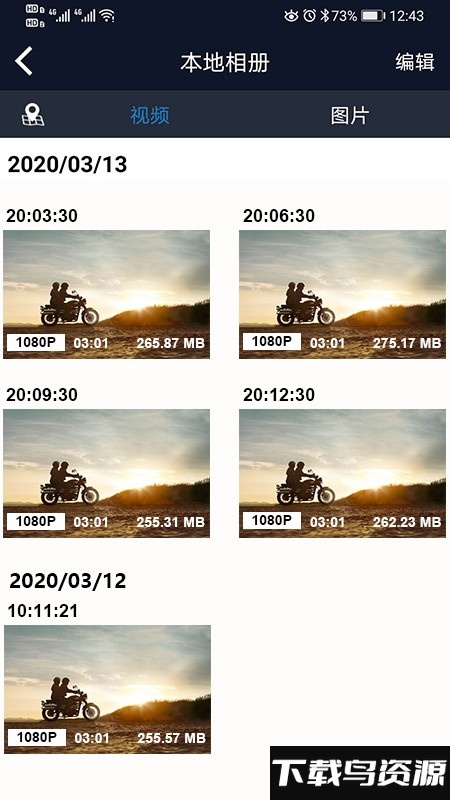 黄袜子记录仪app最新版截图2