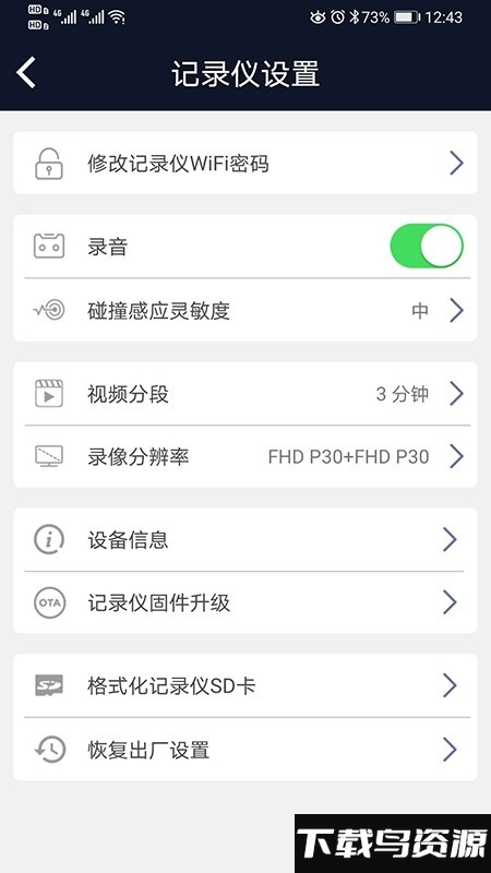 黄袜子记录仪app最新版截图3