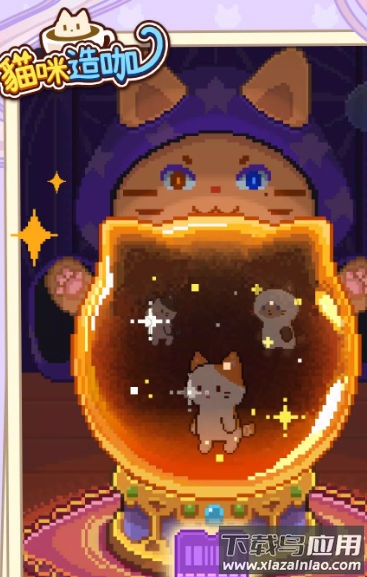猫咪造咖游戏最新版截图1