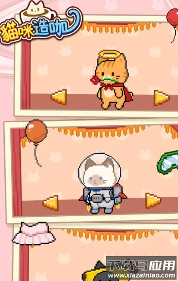 猫咪造咖游戏最新版截图2