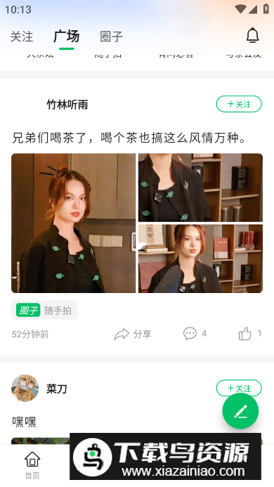 茶友网app最新版最新版截图2