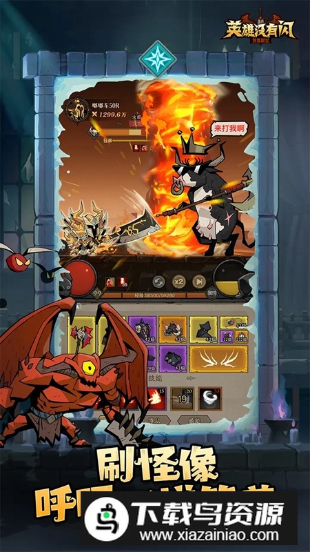 英雄没有闪游戏2025最新版最新版截图1