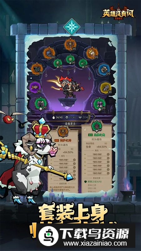 英雄没有闪游戏2025最新版最新版截图5