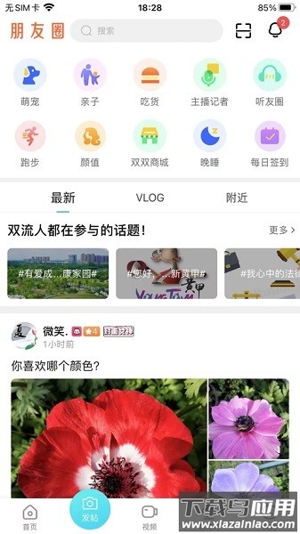 云上双流客户端最新版截图3