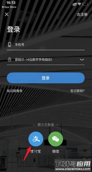 成都地铁app官方版