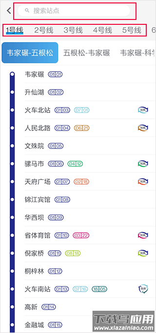 成都地铁app官方版