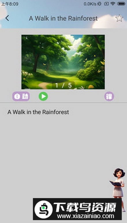 英语伴我行app安卓版最新版截图2