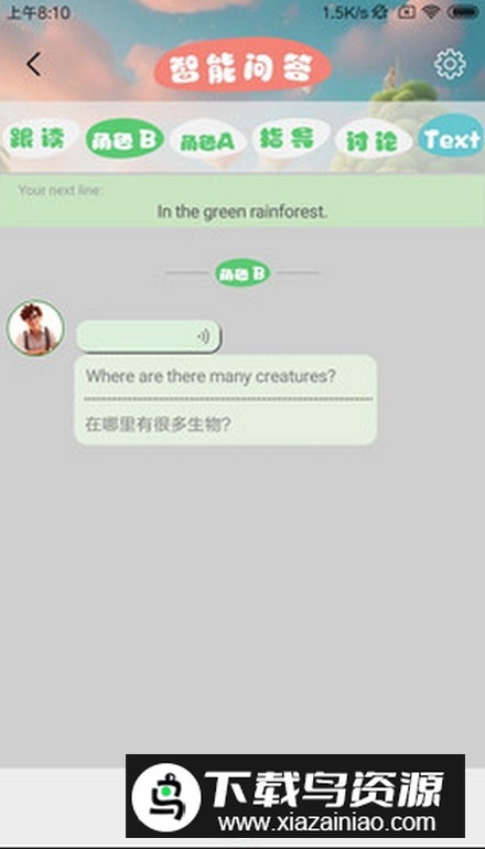 英语伴我行app安卓版最新版截图3