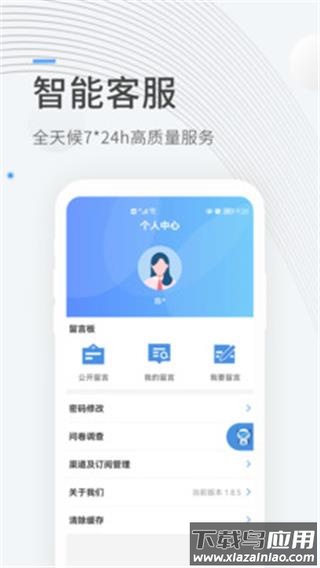 成都公积金app官方版截图5