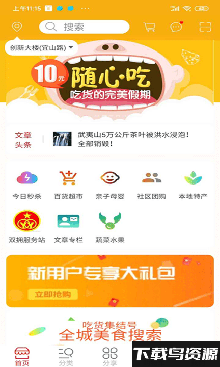 麦贝生活app最新版截图1