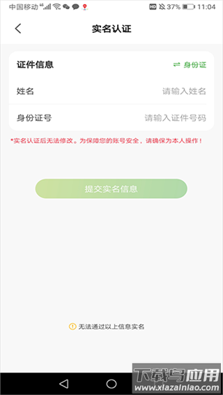 成都公交app官方版