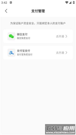 成都公交app官方版