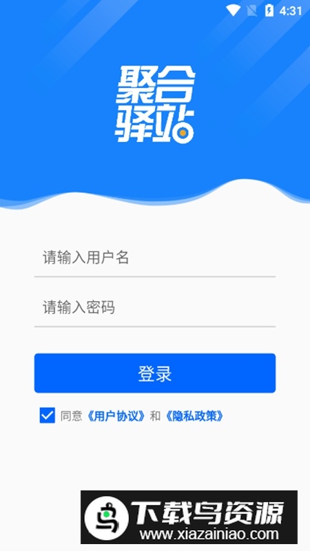 聚合驿站APP官方手机版最新版截图1