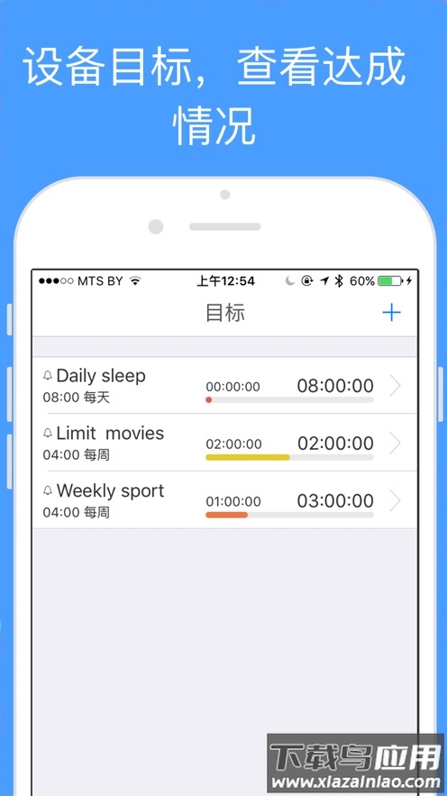 aTimeLogger app最新版截图4