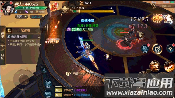 成仙手游最新版