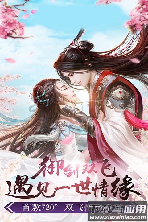 成仙手游最新版最新版截图1