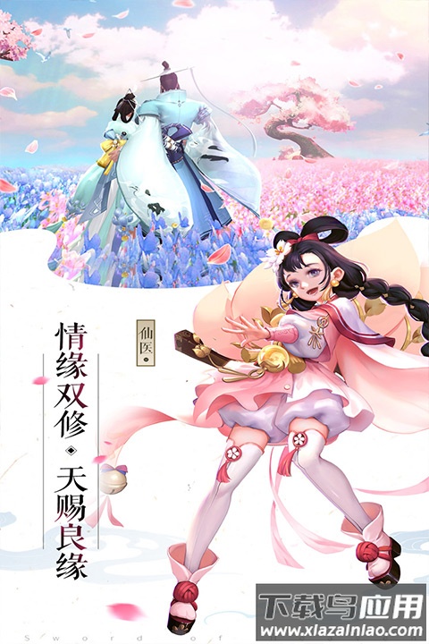 成仙手游最新版最新版截图2