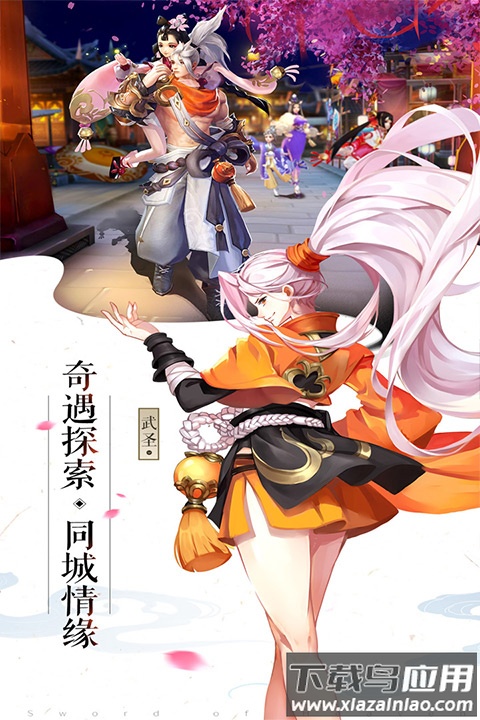 成仙手游最新版最新版截图3