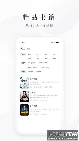 藏龙小说免费阅读最新版截图1