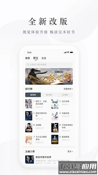 藏龙小说免费阅读最新版截图2